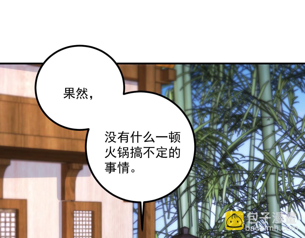 🍲重生地球仙尊 第291话 柳巷药庐 第20页