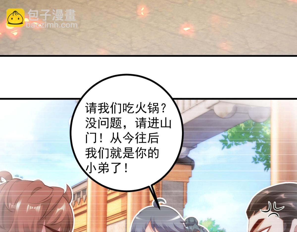 🍲重生地球仙尊 第291话 柳巷药庐 第22页