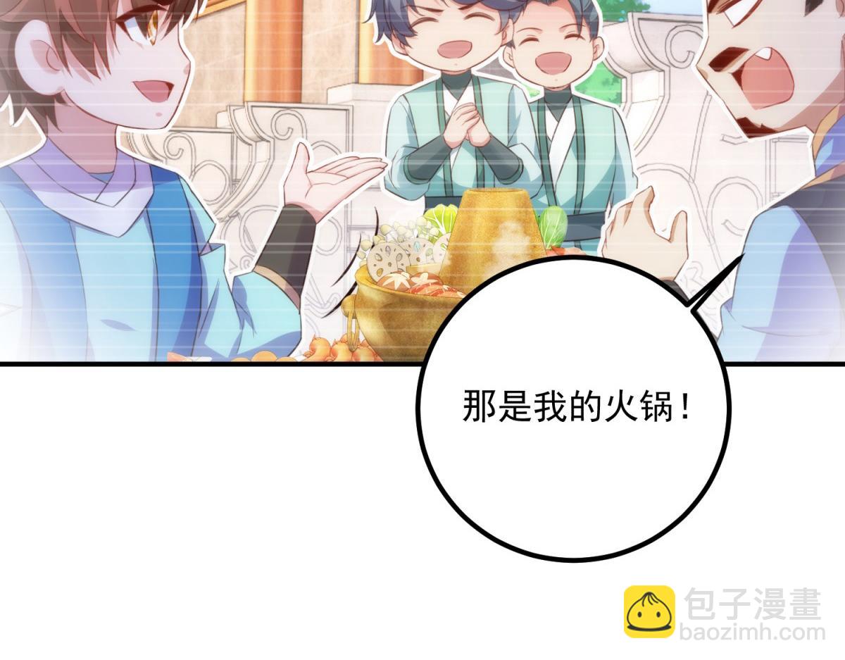 🍲重生地球仙尊 第291话 柳巷药庐 第23页