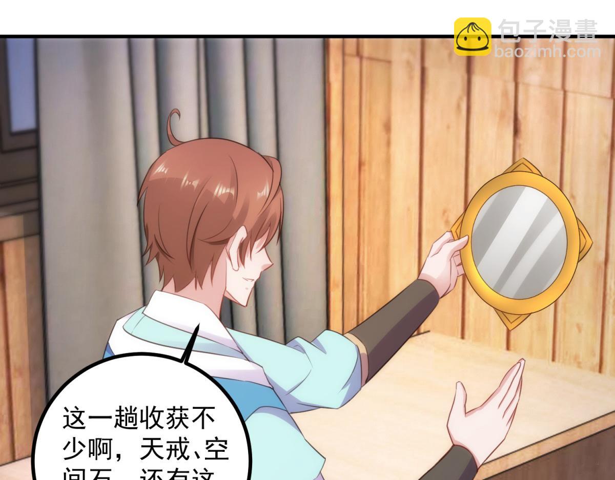 🍲重生地球仙尊 第291话 柳巷药庐 第24页