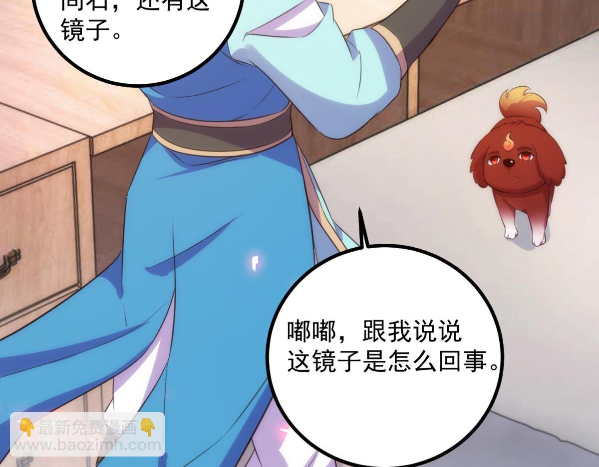 🍲重生地球仙尊 第291话 柳巷药庐 第25页
