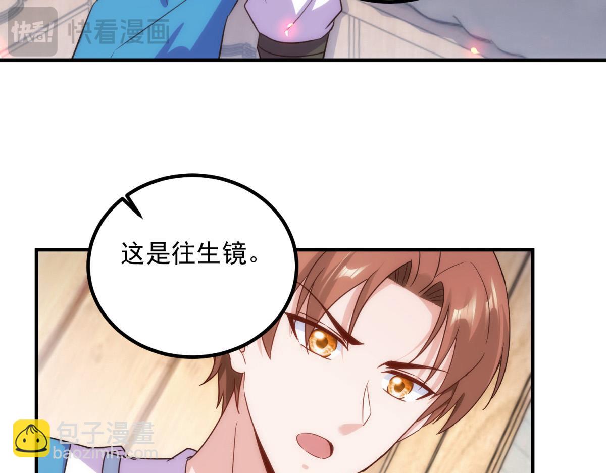 🍲重生地球仙尊 第291话 柳巷药庐 第26页