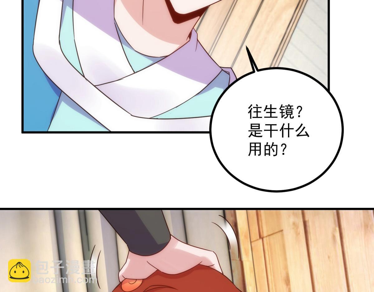 🍲重生地球仙尊 第291话 柳巷药庐 第27页