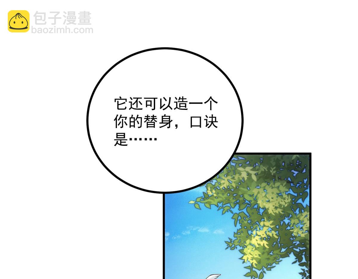 🍲重生地球仙尊 第291话 柳巷药庐 第29页