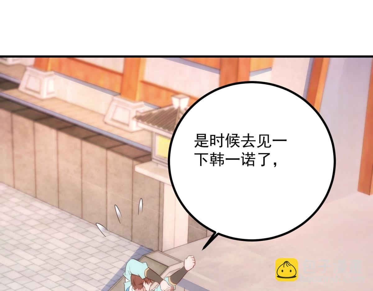 🍲重生地球仙尊 第291话 柳巷药庐 第32页