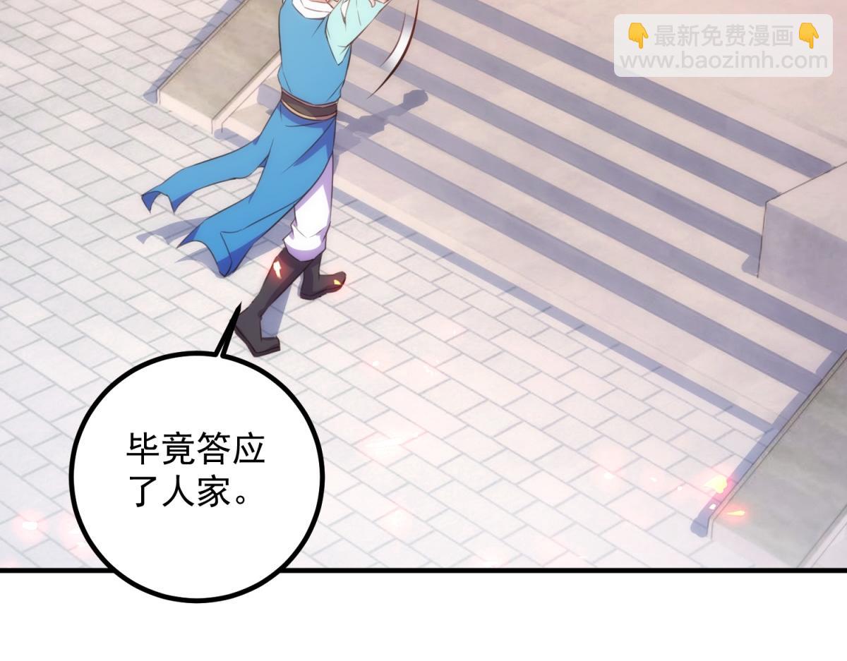 🍲重生地球仙尊 第291话 柳巷药庐 第33页