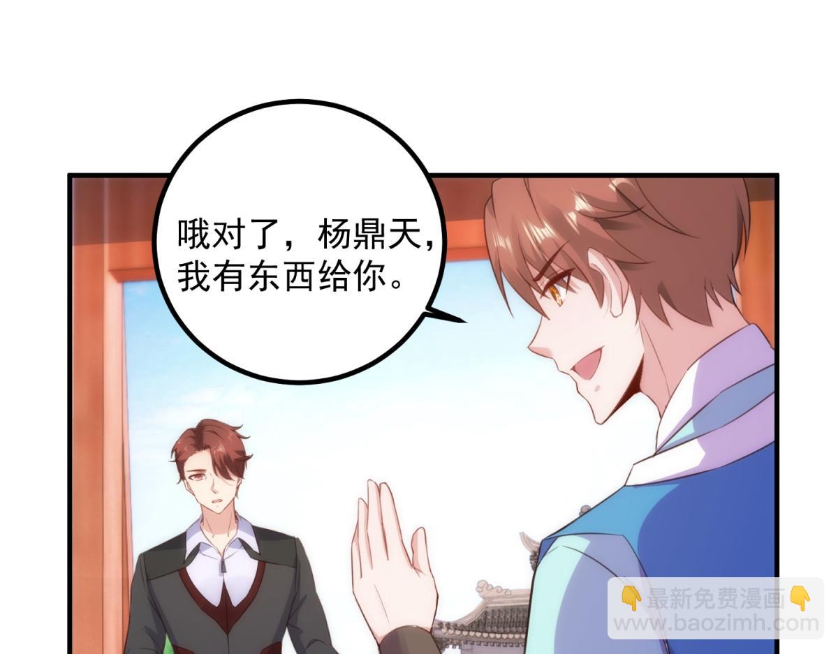 🍲重生地球仙尊 第291话 柳巷药庐 第34页
