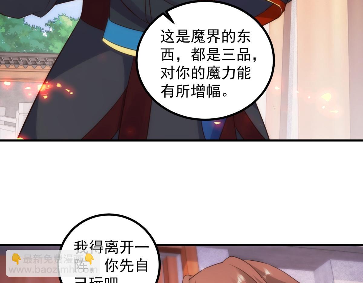 🍲重生地球仙尊 第291话 柳巷药庐 第37页