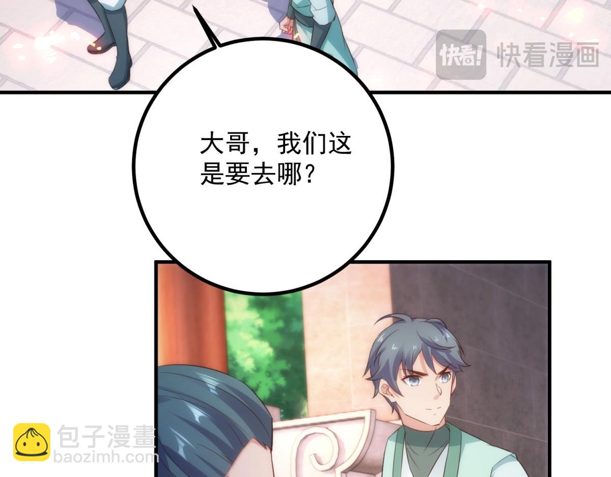 🍲重生地球仙尊 第291话 柳巷药庐 第41页