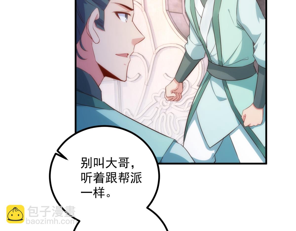 🍲重生地球仙尊 第291话 柳巷药庐 第42页