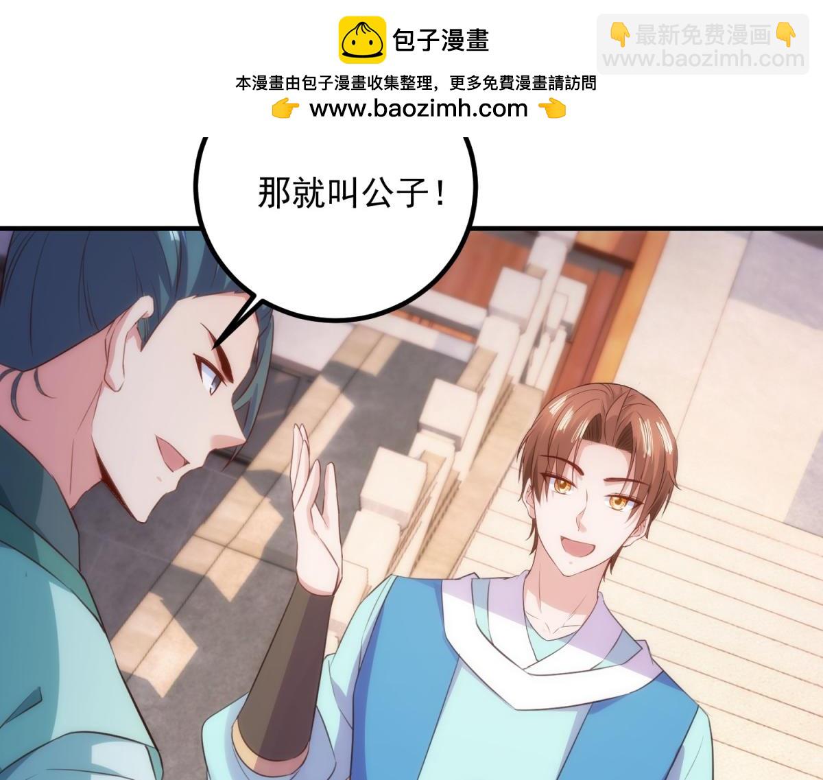 🍲重生地球仙尊 第291话 柳巷药庐 第43页