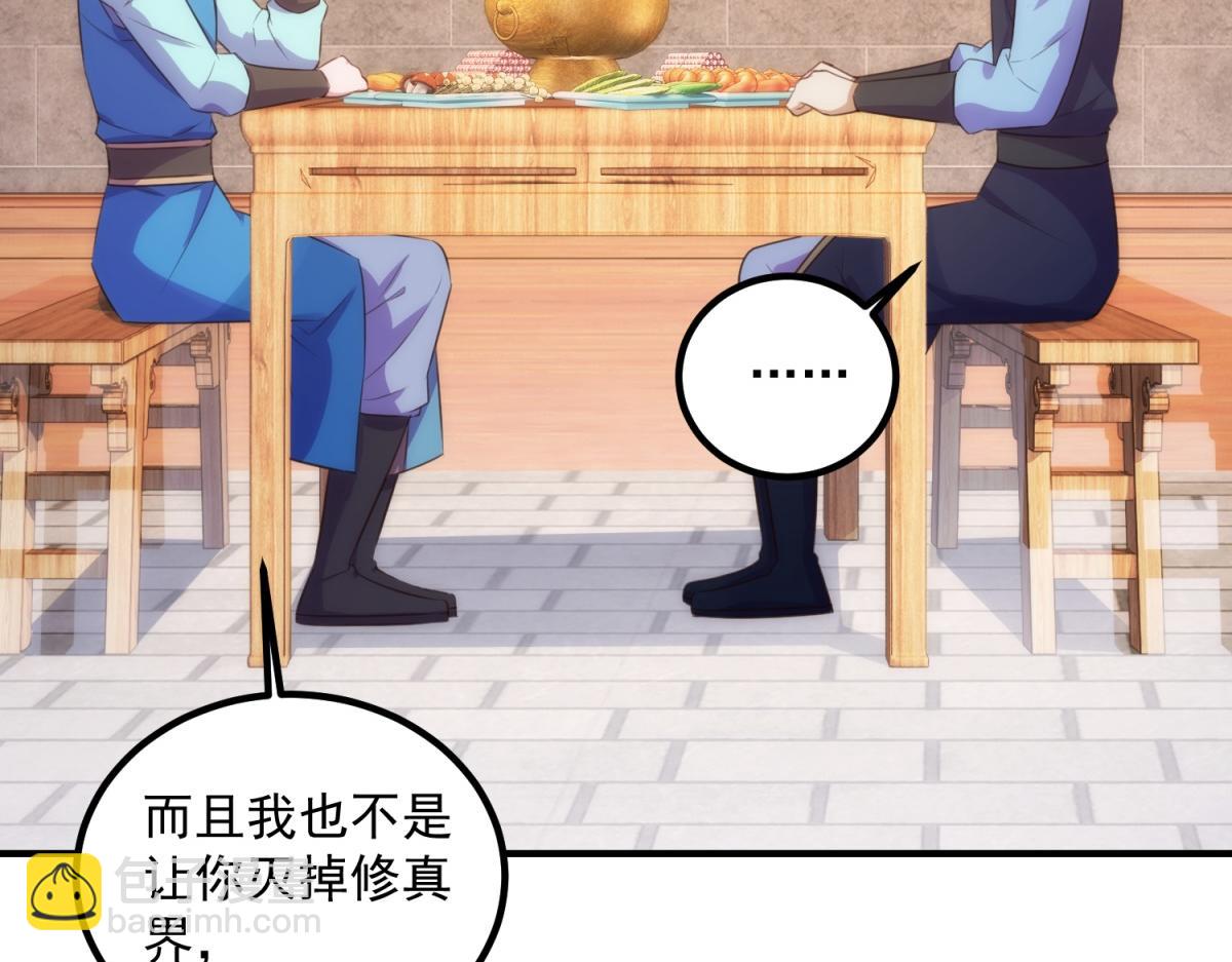 🍲重生地球仙尊 第291话 柳巷药庐 第5页