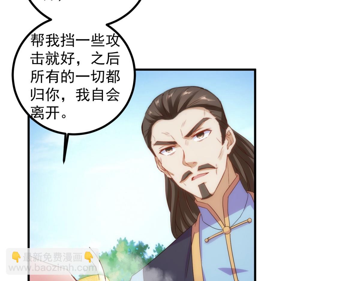 🍲重生地球仙尊 第291话 柳巷药庐 第6页