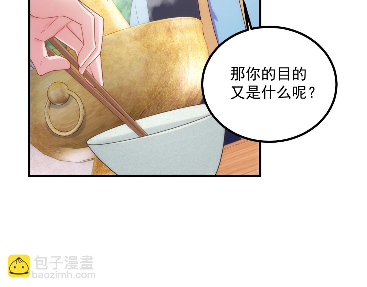 🍲重生地球仙尊 第291话 柳巷药庐 第7页
