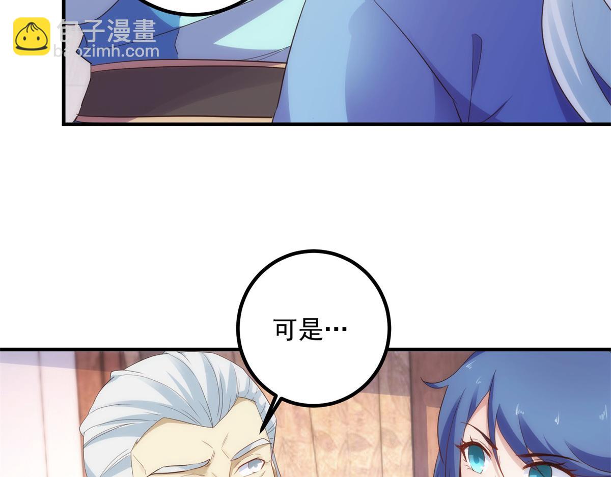 🍲重生地球仙尊 第293话 引火入体 第10页