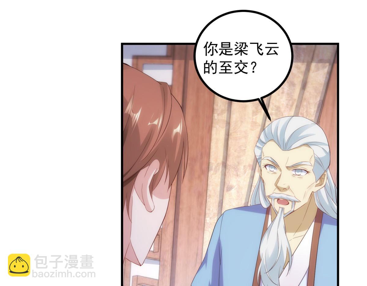 🍲重生地球仙尊 第293话 引火入体 第13页