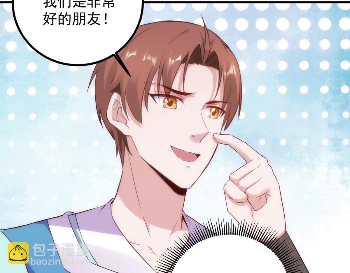 🍲重生地球仙尊 第293话 引火入体 第15页
