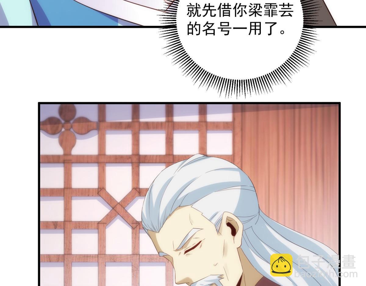 🍲重生地球仙尊 第293话 引火入体 第16页