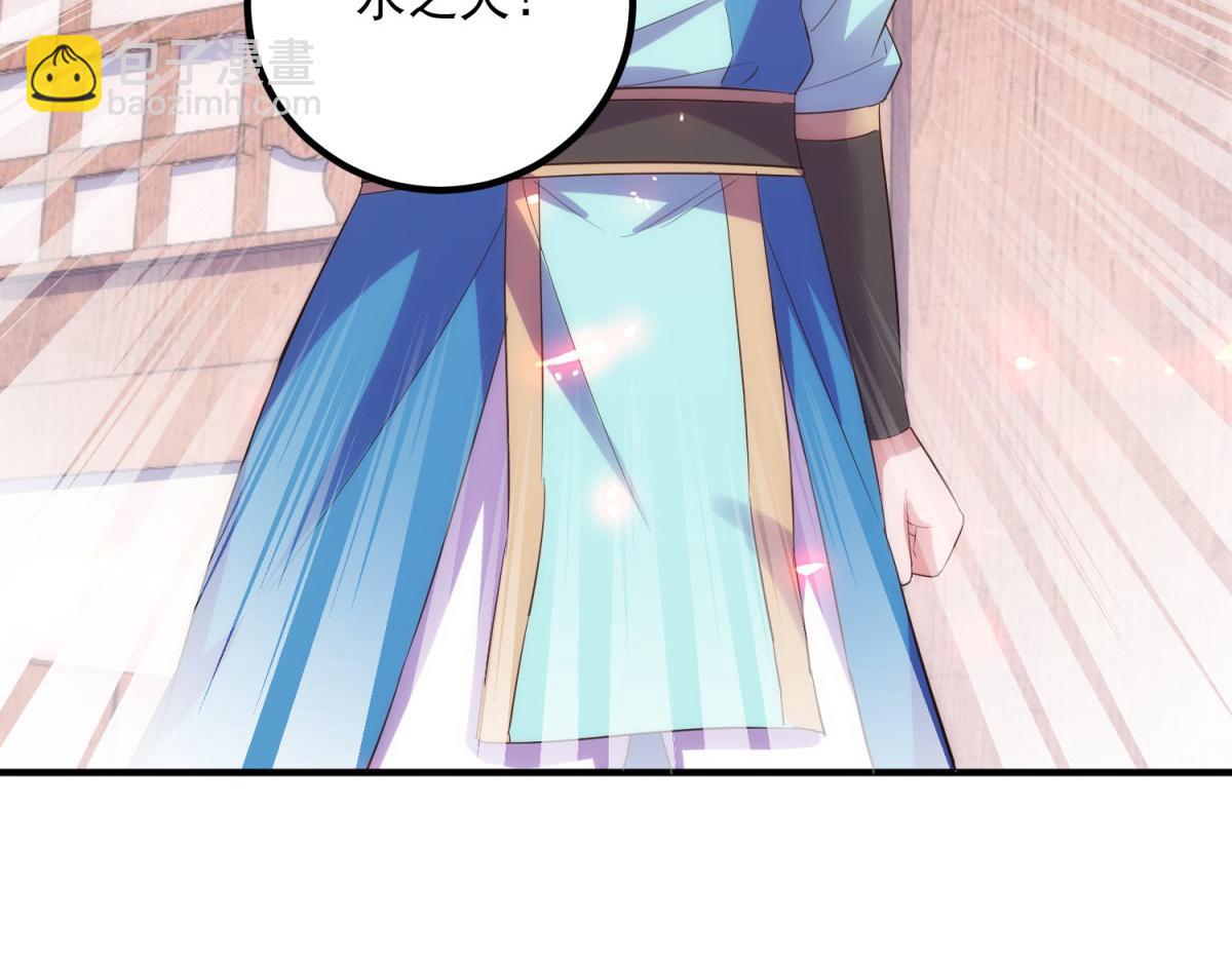 🍲重生地球仙尊 第293话 引火入体 第19页