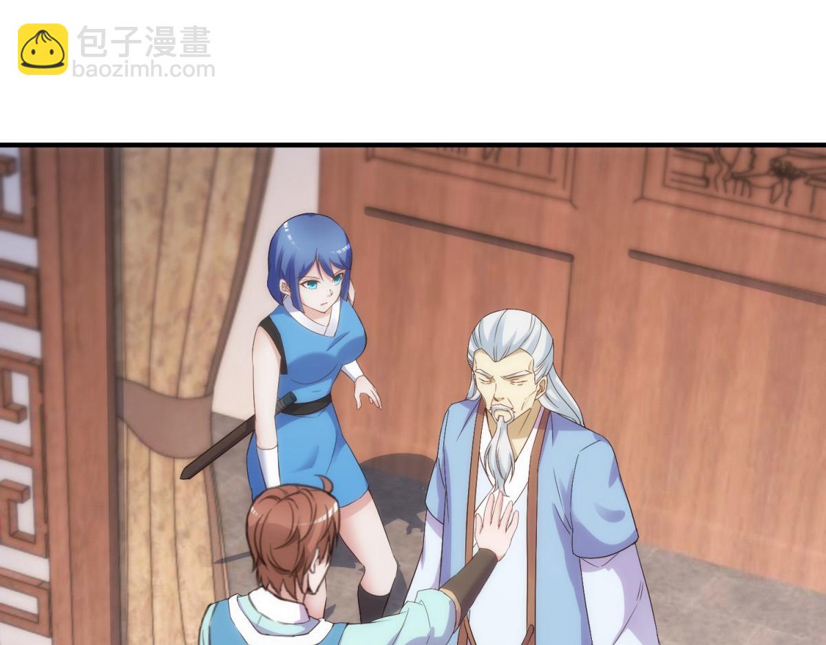 🍲重生地球仙尊 第293话 引火入体 第22页
