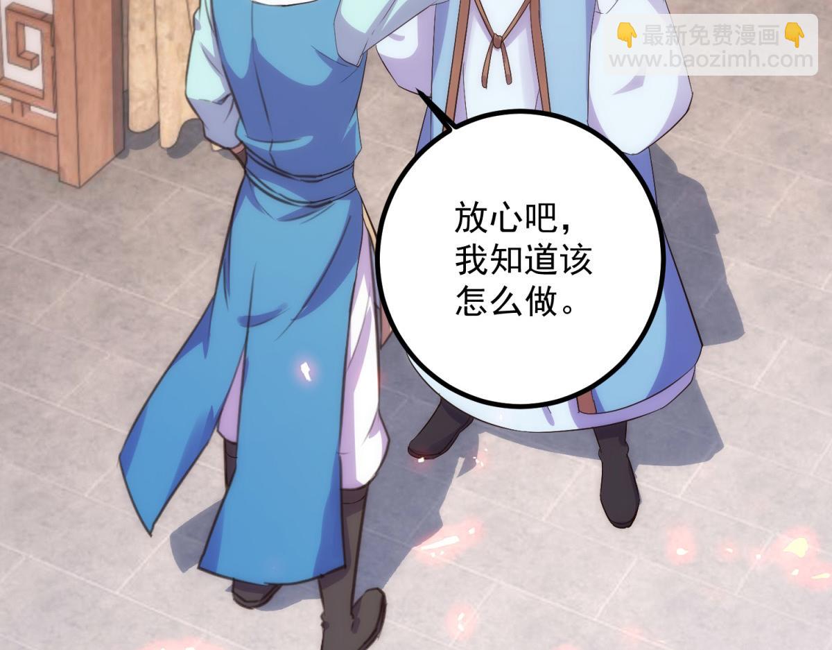 🍲重生地球仙尊 第293话 引火入体 第23页