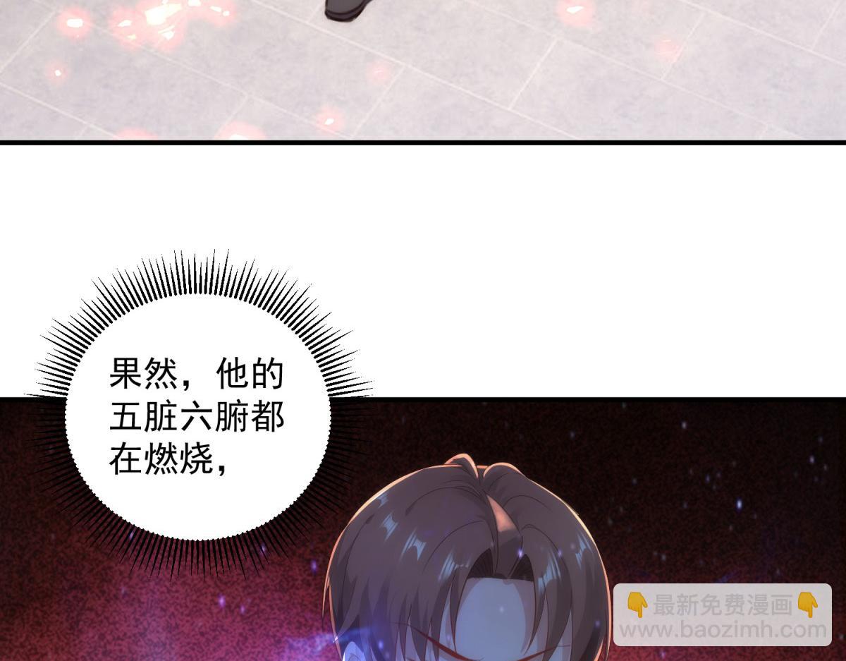 🍲重生地球仙尊 第293话 引火入体 第24页