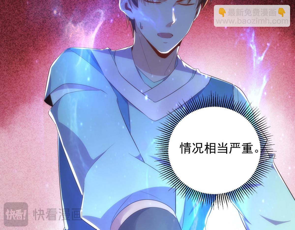 🍲重生地球仙尊 第293话 引火入体 第25页
