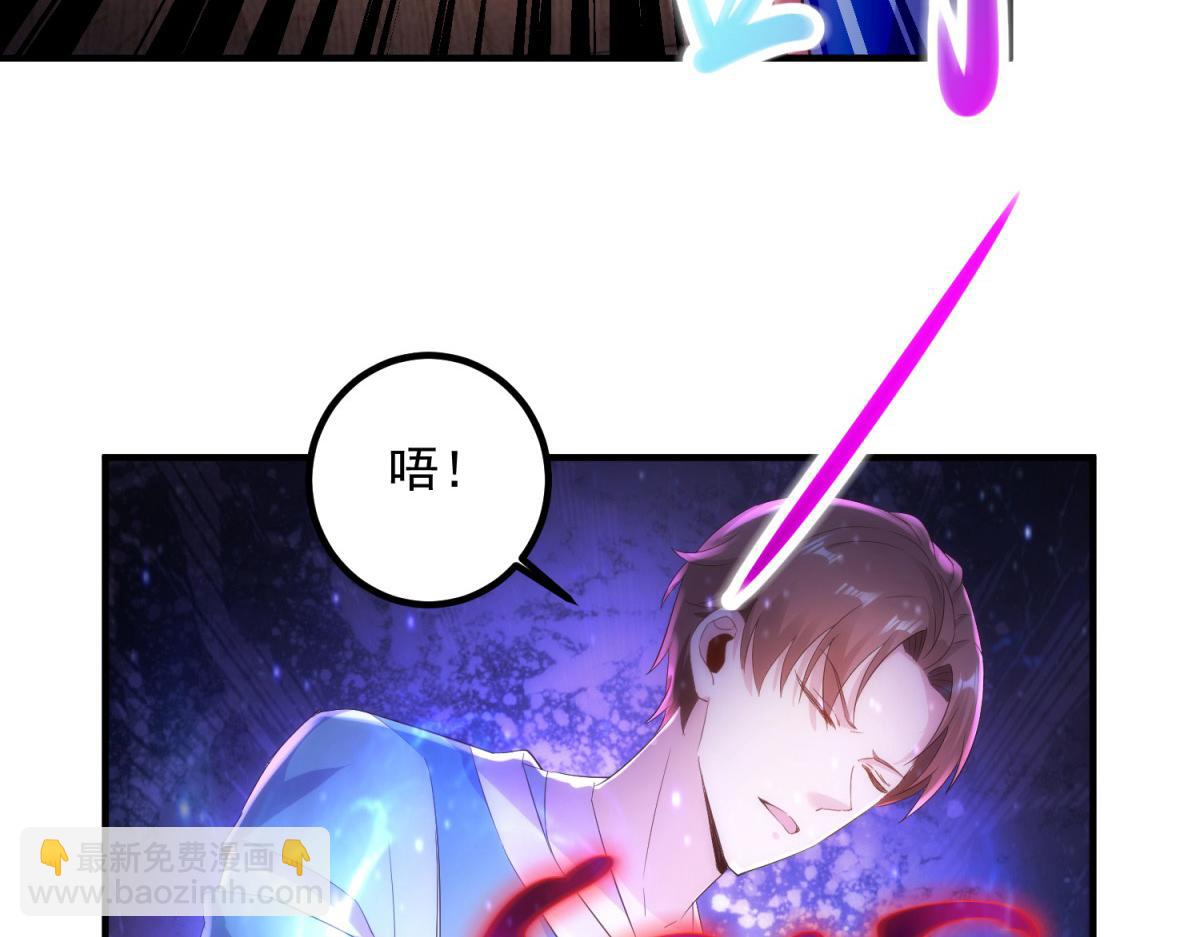 🍲重生地球仙尊 第293话 引火入体 第28页