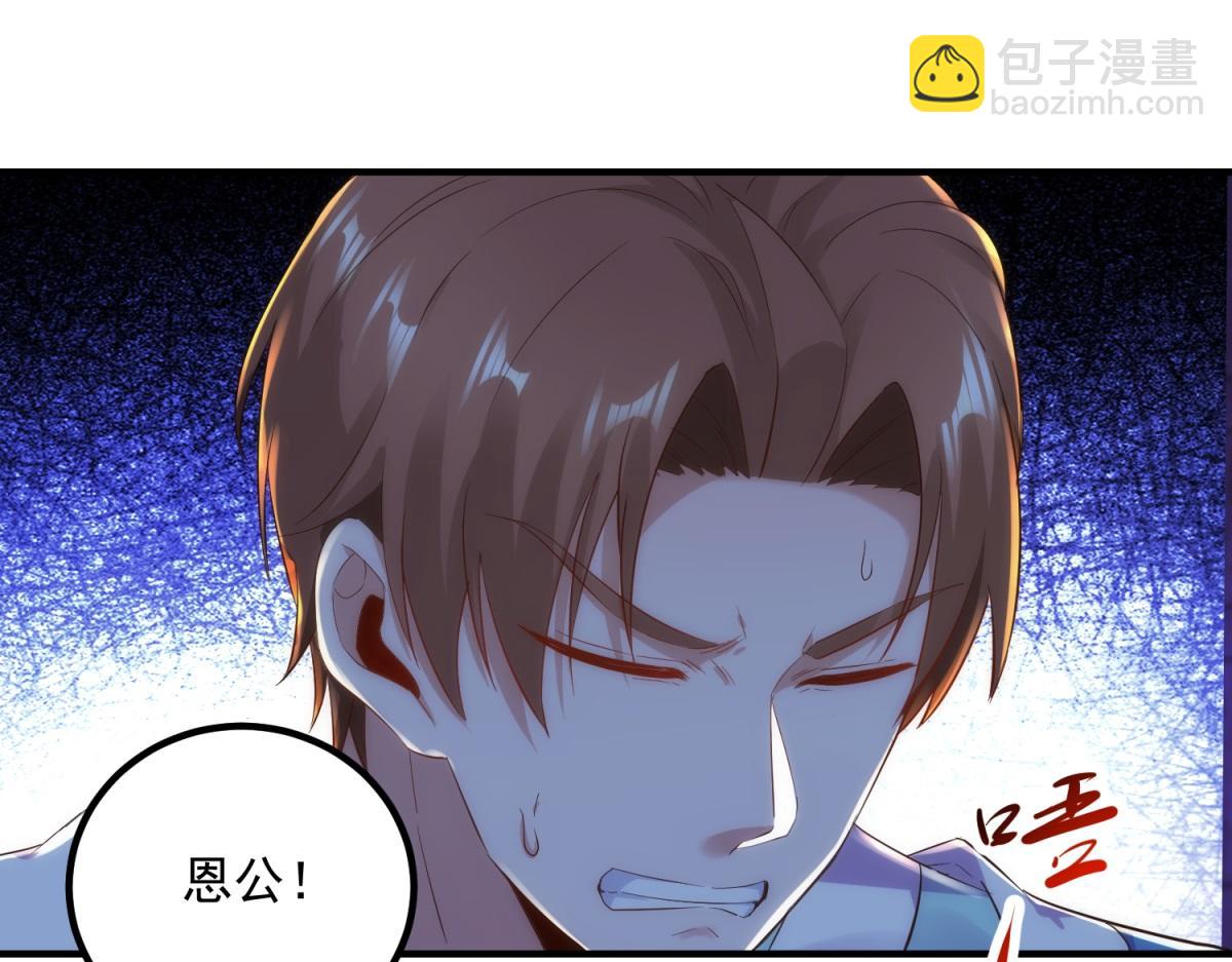 🍲重生地球仙尊 第293话 引火入体 第31页