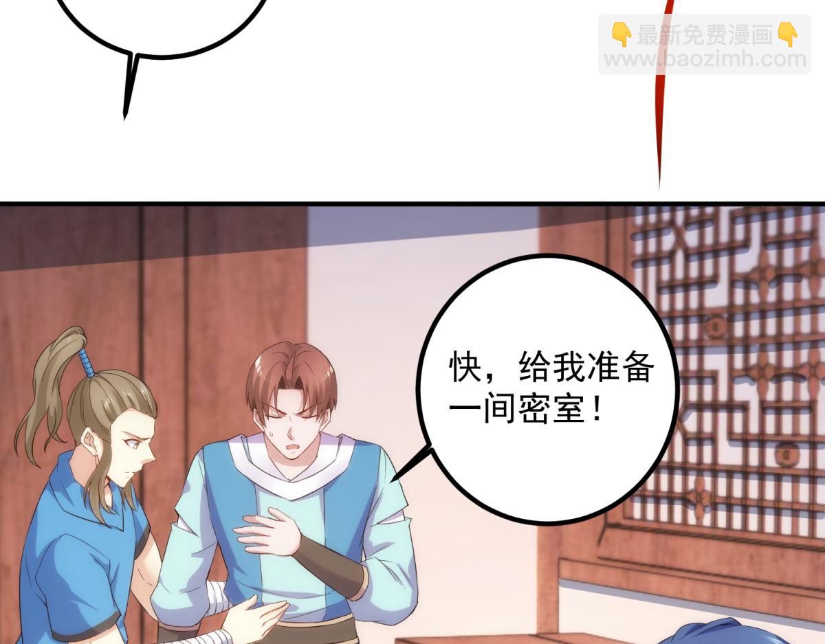 🍲重生地球仙尊 第293话 引火入体 第32页