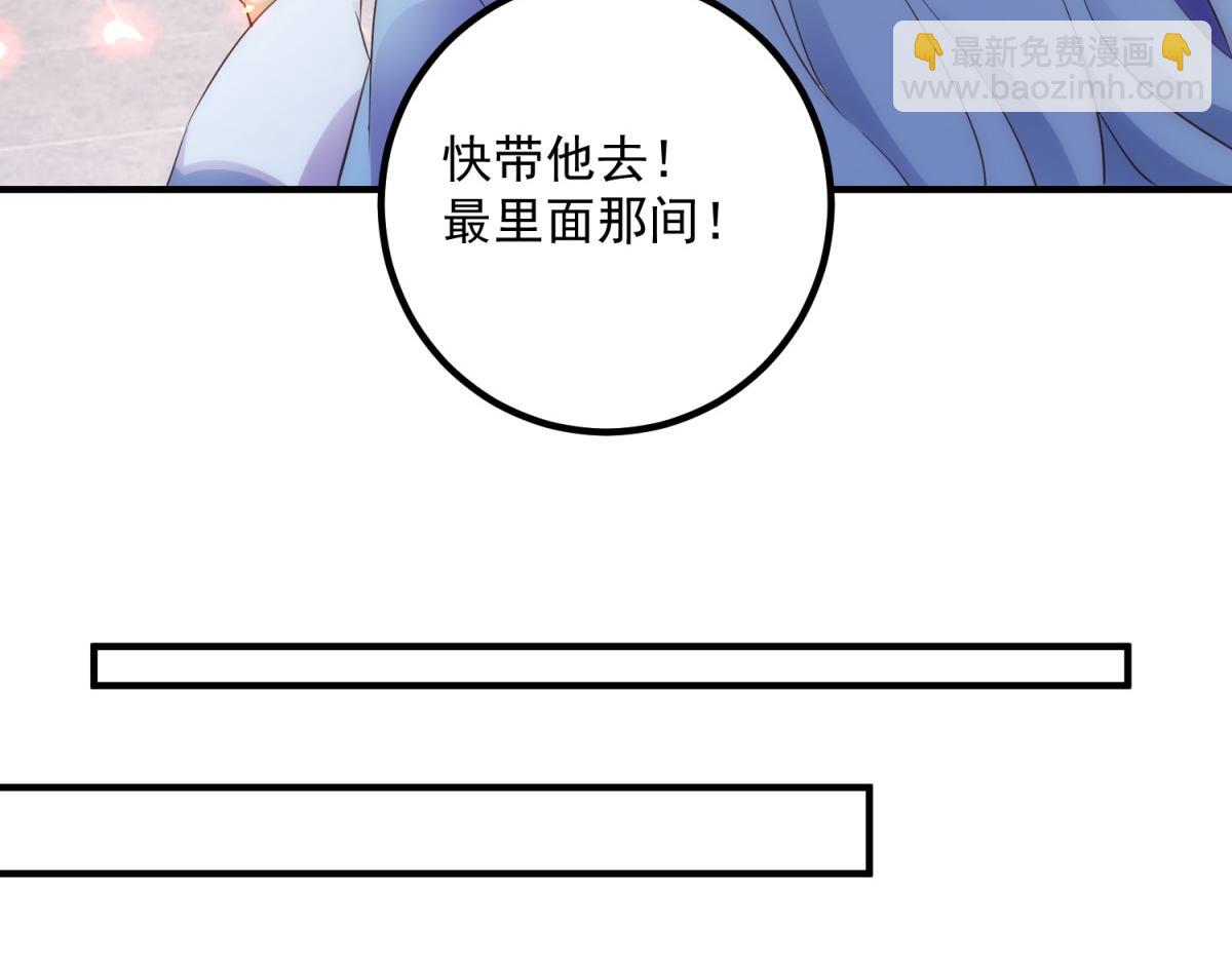 🍲重生地球仙尊 第293话 引火入体 第34页