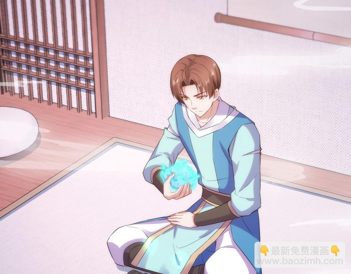 🍲重生地球仙尊 第293话 引火入体 第38页