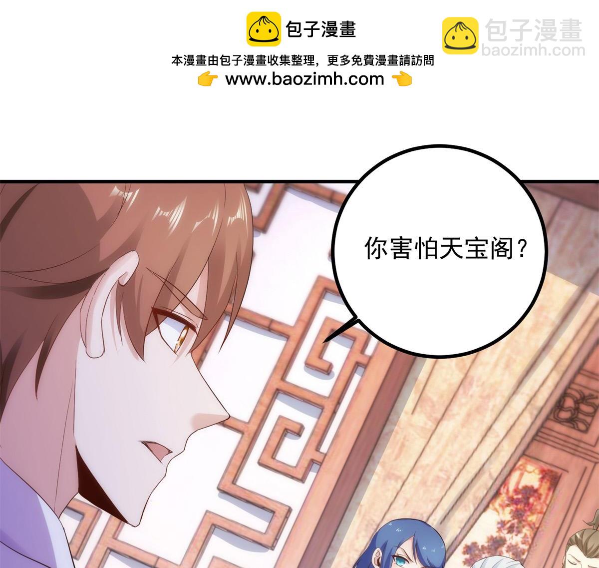 🍲重生地球仙尊 第293话 引火入体 第4页