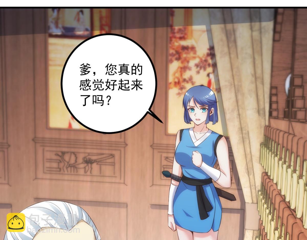 🍲重生地球仙尊 第293话 引火入体 第46页