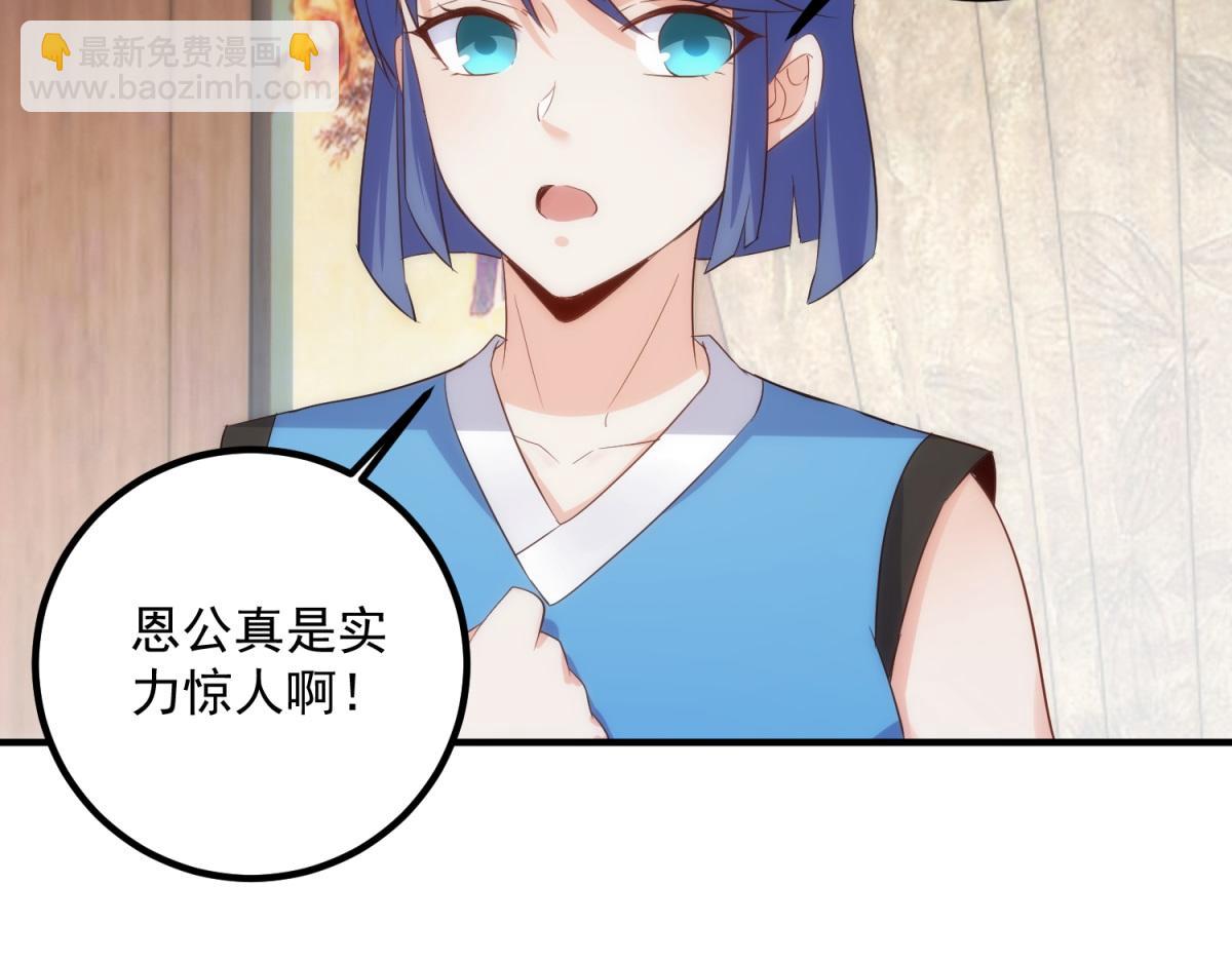🍲重生地球仙尊 第293话 引火入体 第49页