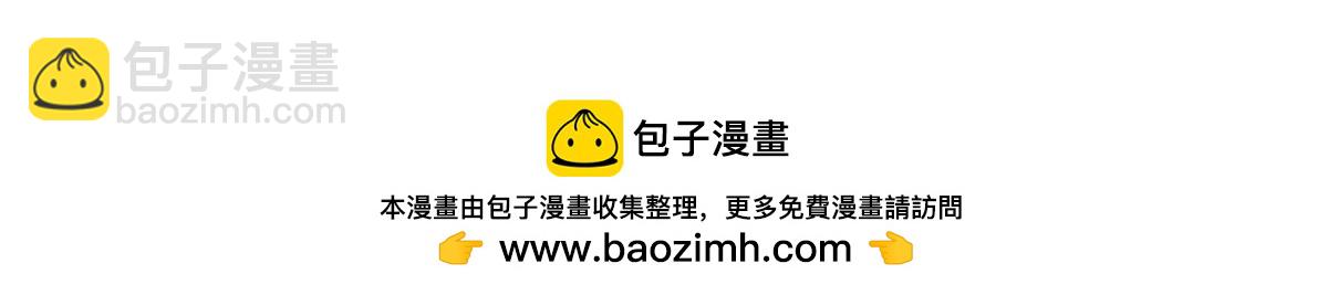 🍲重生地球仙尊 第293话 引火入体 第50页