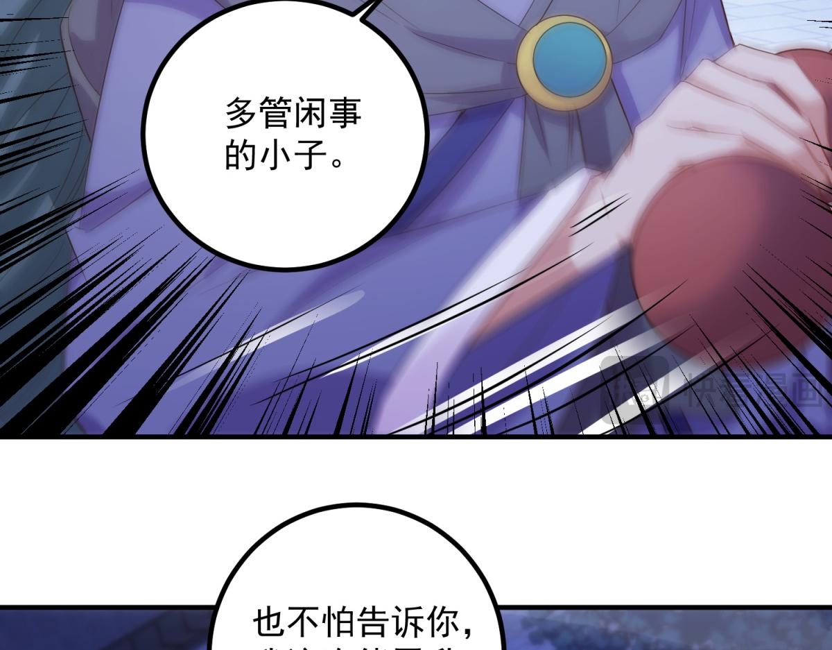 🍲重生地球仙尊 第295话 巫未的烦恼 第10页
