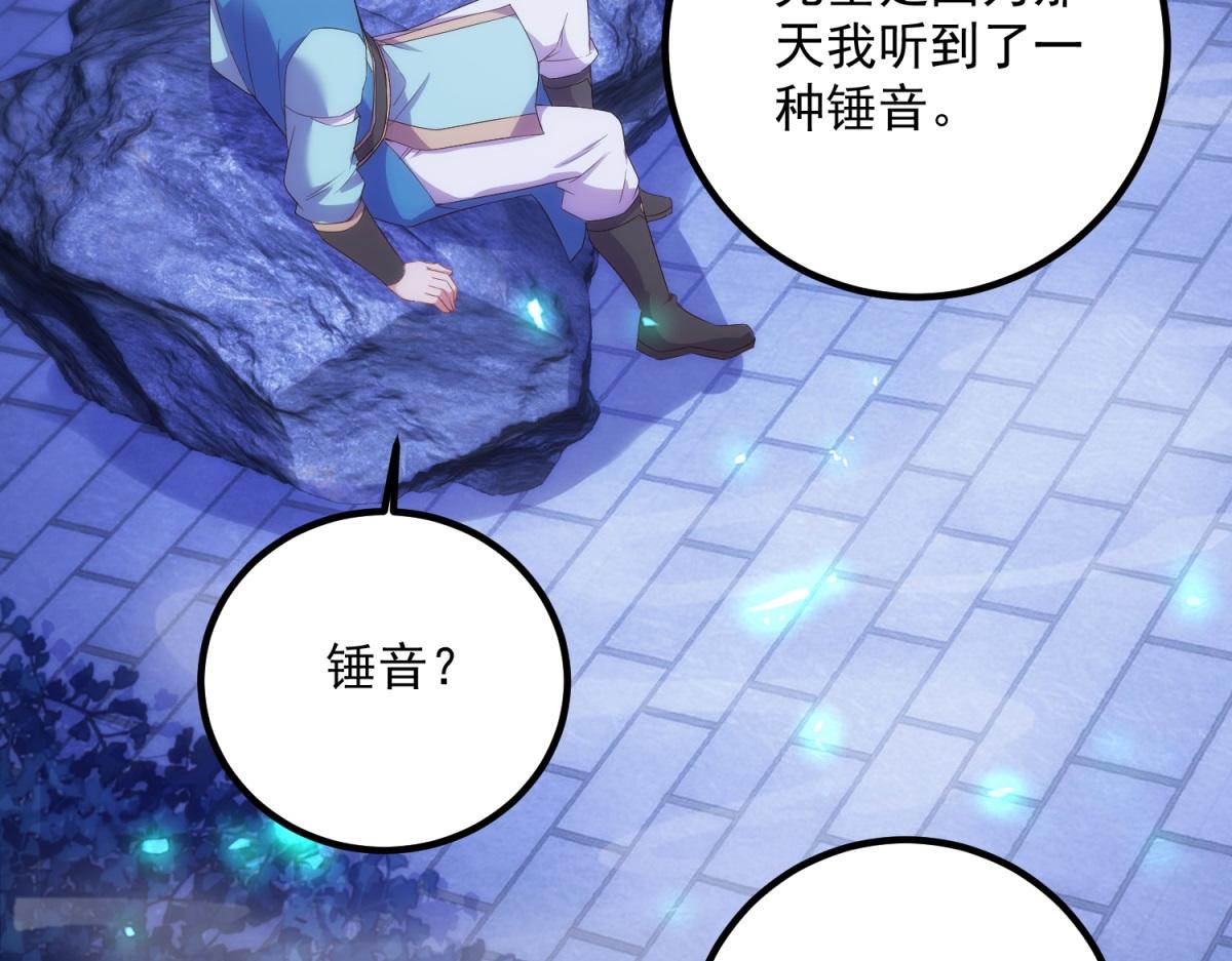 🍲重生地球仙尊 第295话 巫未的烦恼 第12页