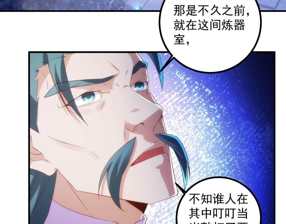 🍲重生地球仙尊 第295话 巫未的烦恼 第13页