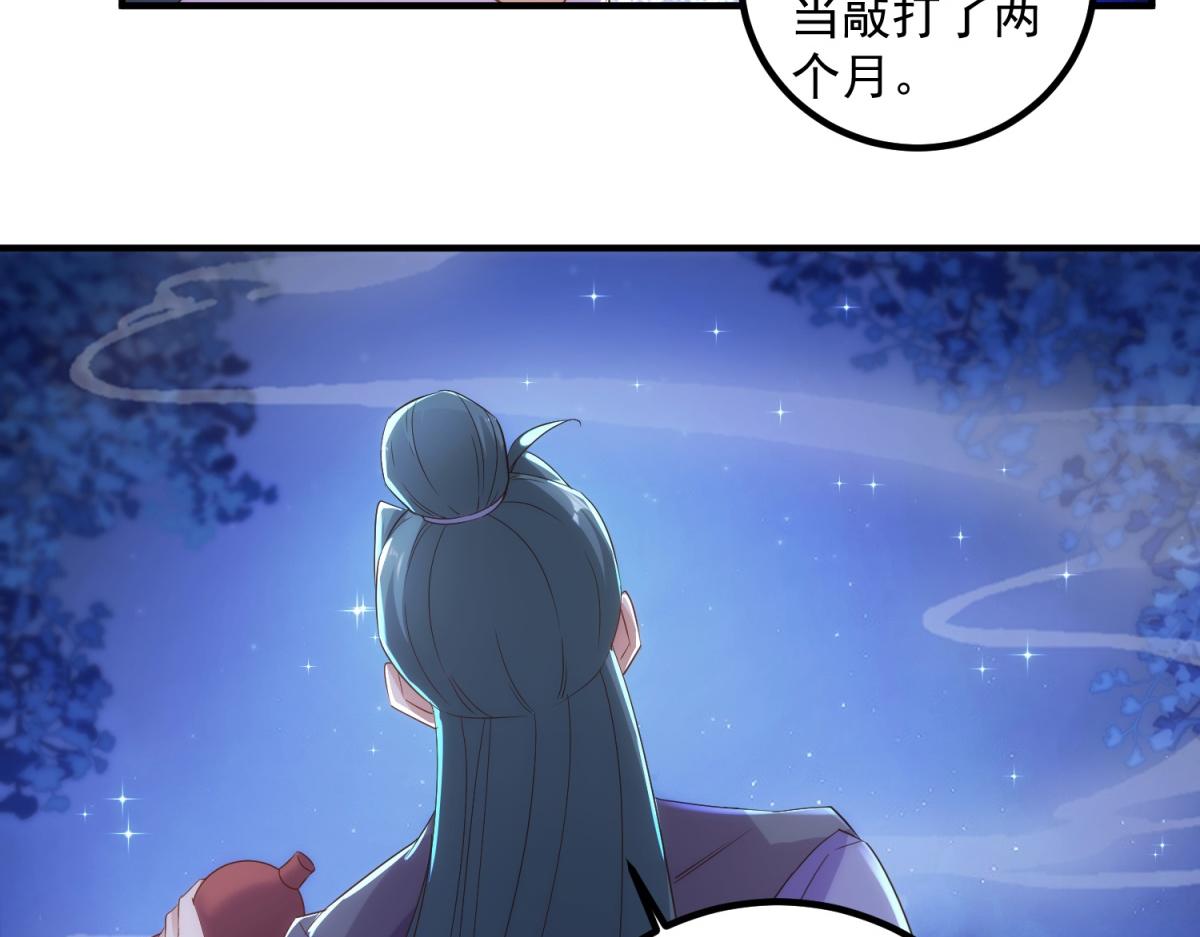 🍲重生地球仙尊 第295话 巫未的烦恼 第14页
