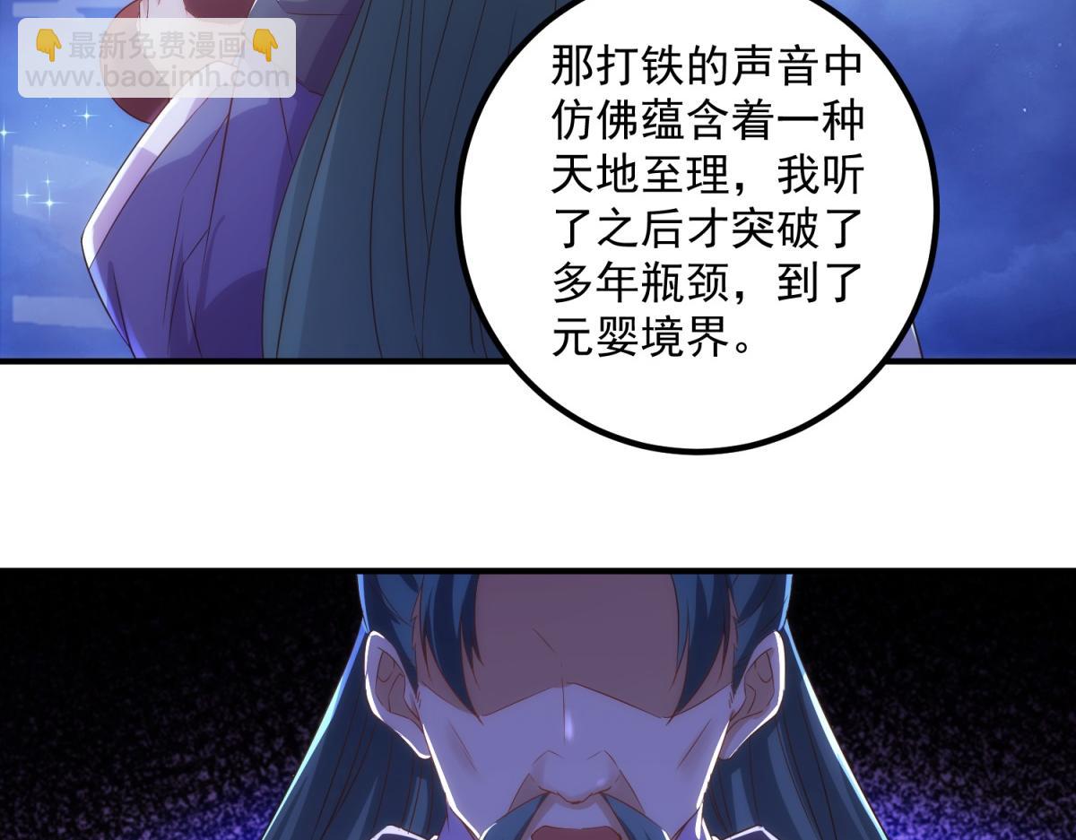 🍲重生地球仙尊 第295话 巫未的烦恼 第15页