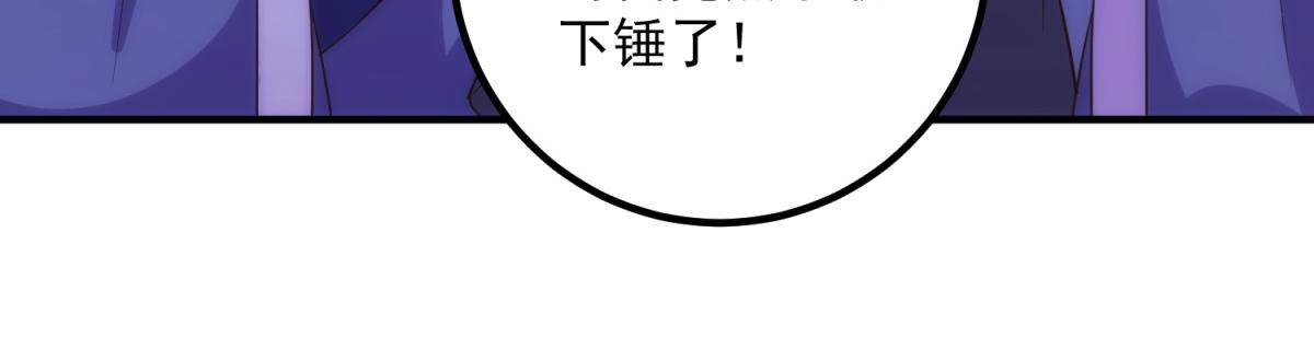 🍲重生地球仙尊 第295话 巫未的烦恼 第17页