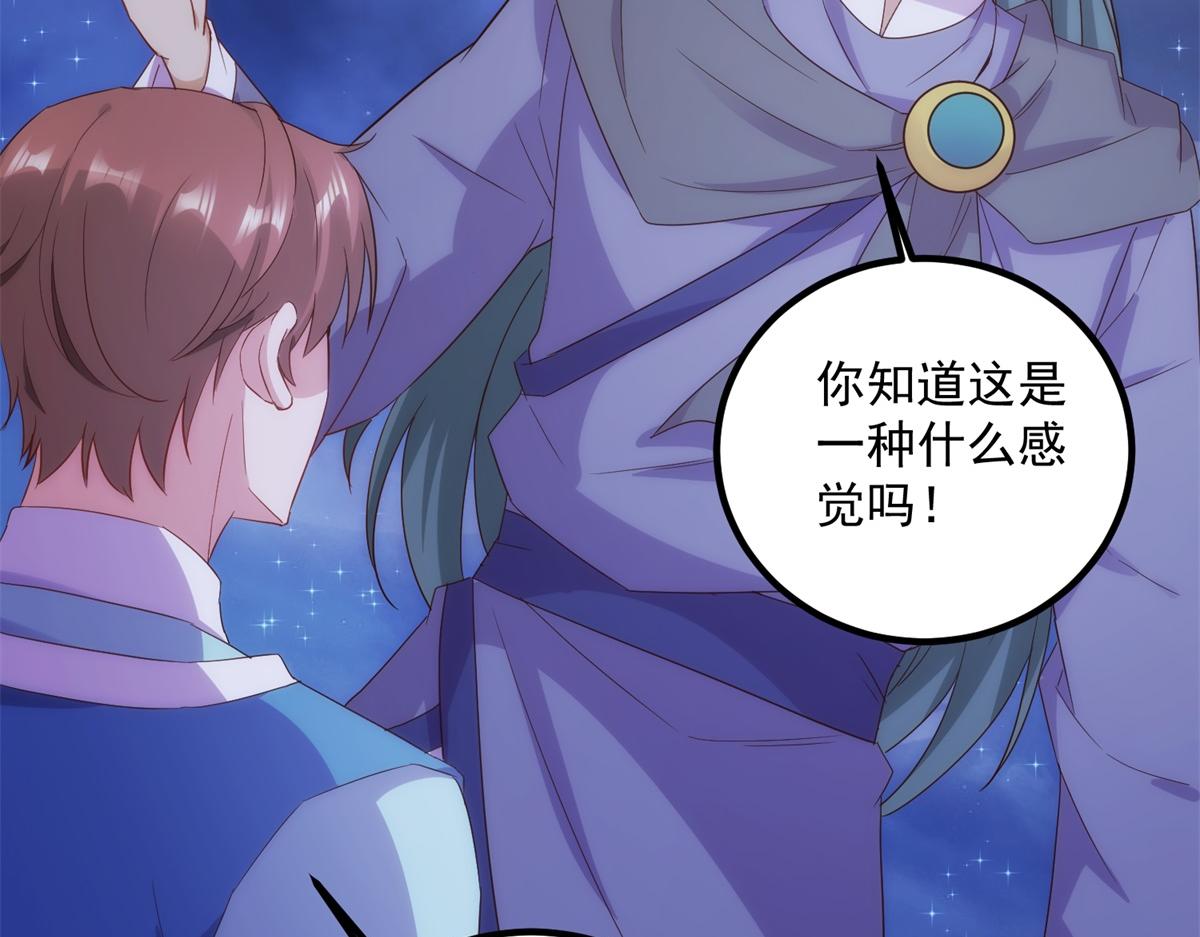 🍲重生地球仙尊 第295话 巫未的烦恼 第19页