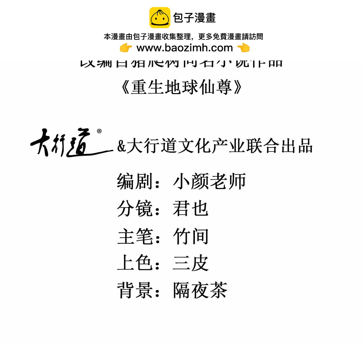 🍲重生地球仙尊 第295话 巫未的烦恼 第2页