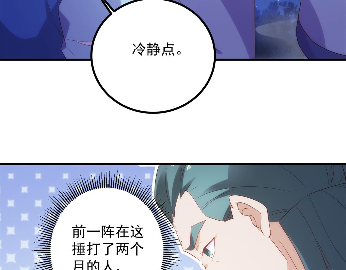 🍲重生地球仙尊 第295话 巫未的烦恼 第20页