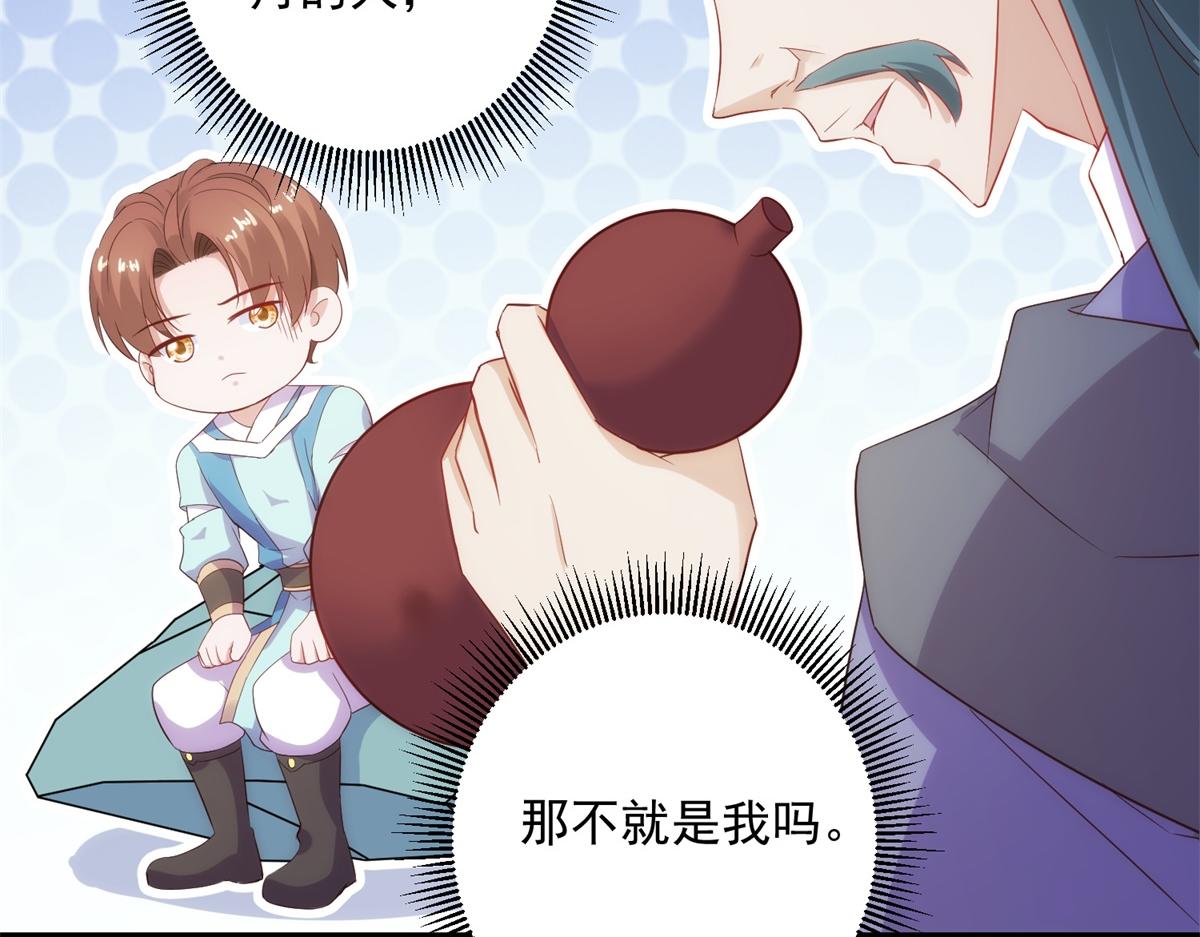 🍲重生地球仙尊 第295话 巫未的烦恼 第21页