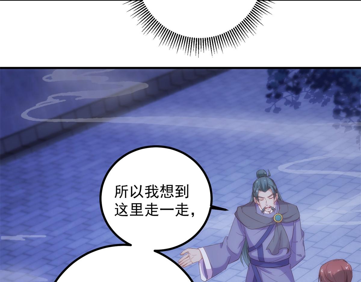 🍲重生地球仙尊 第295话 巫未的烦恼 第22页