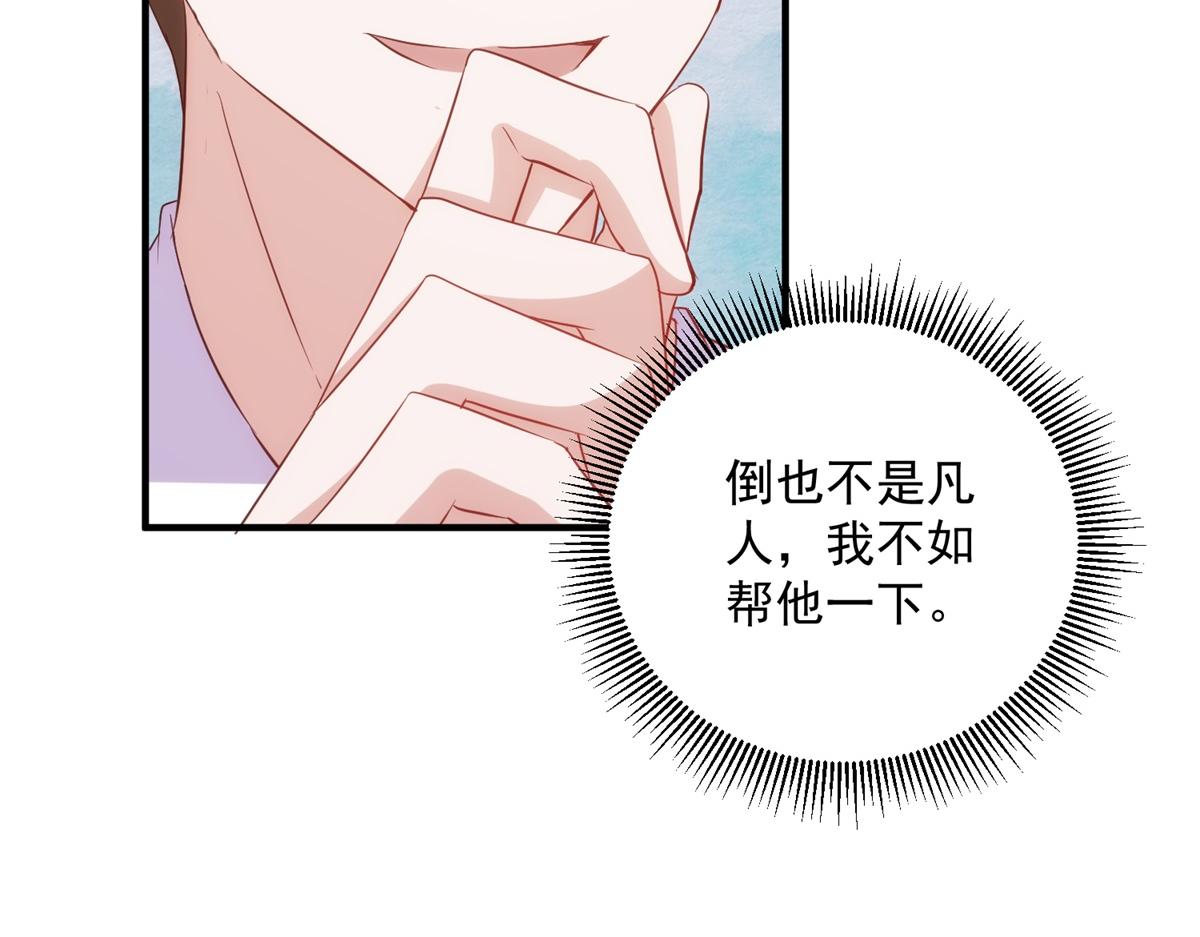 🍲重生地球仙尊 第295话 巫未的烦恼 第25页