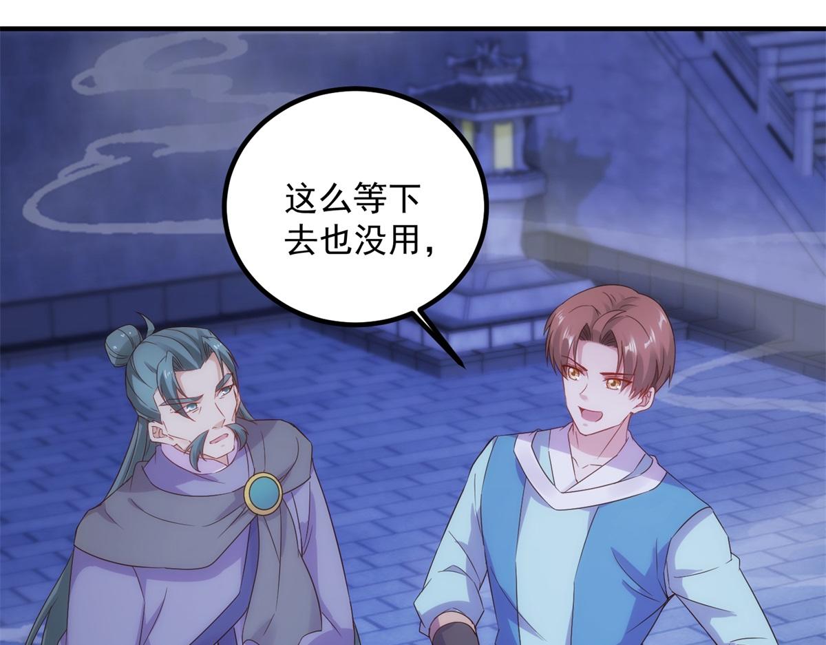 🍲重生地球仙尊 第295话 巫未的烦恼 第26页