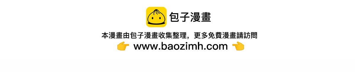 🍲重生地球仙尊 第295话 巫未的烦恼 第3页